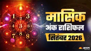सितंबर 2026 मासिक अंक राशिफल (Picture Credit- AI Generated)