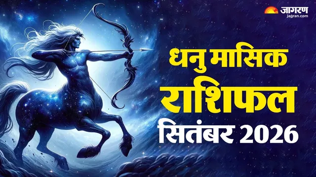 https://www.jagranimages.com/images/2026/08/27/template/image/sagittarius-monthly-horoscope-september-2026-1787828033179.webp