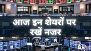 आज इन शयेरों पर रखें नजर (AI फोटो)