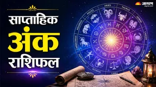 मूलांकों के लिए नई शुरुआत, करियर और रिश्तों में मिलेंगे अवसर