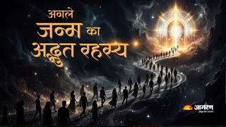 मृत्यु के बाद आत्मा का अगला जन्म कैसे होता है। (Picture Credit- AI Generated)