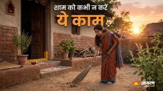 गोधूलि बेला में झाड़ू लगाना होता है खराब। (Picture Credit- AI Generated)
