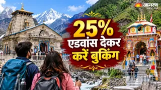 सितंबर-अक्टूबर के लिए IRCTC का एक्सक्लूसिव केदारनाथ-बद्रीनाथ टूर पैकेज (Image Source: AI-Generated)
