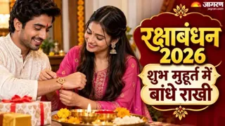 रक्षाबंधन पर इन तीन शुभ मुहूर्त में बांधे राखी।