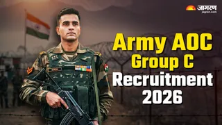 AOC Group C Recruitment 2026: यहां चेक करें पूरी डिटेल।