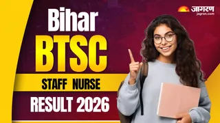BTSC Staff Nurse Result 2026: यहां पढ़ें पूरी खबर।
