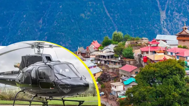 रामपुर में फिर से शुरू होगी शिमला-शिंगला के बीच हेलीकॉप्टर सेवा, हफ्ते में तीन दिन होगा संचालन; चेक करें टाइमिंग
