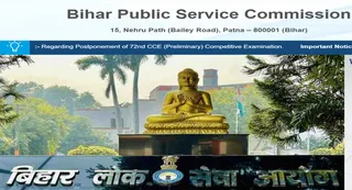 BPSC TRE-4: यहां देखें पूरी डिटेल।