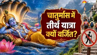चातुर्मास से जुड़े नियम (AI-Generated Image)