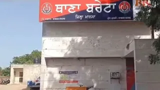 मानसा का पुलिस थाना बरेटा।