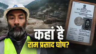 रांची के राम प्रसाद घोष नेपाल बाढ़ में लापता।