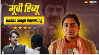 मर्डर मिस्ट्री में छिपा समाज का सच, पढ़ें पूरा रिव्यू