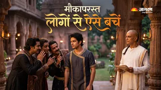 चाणक्य नीति के 7 सूत्र । (Picture Credit- AI Generated)