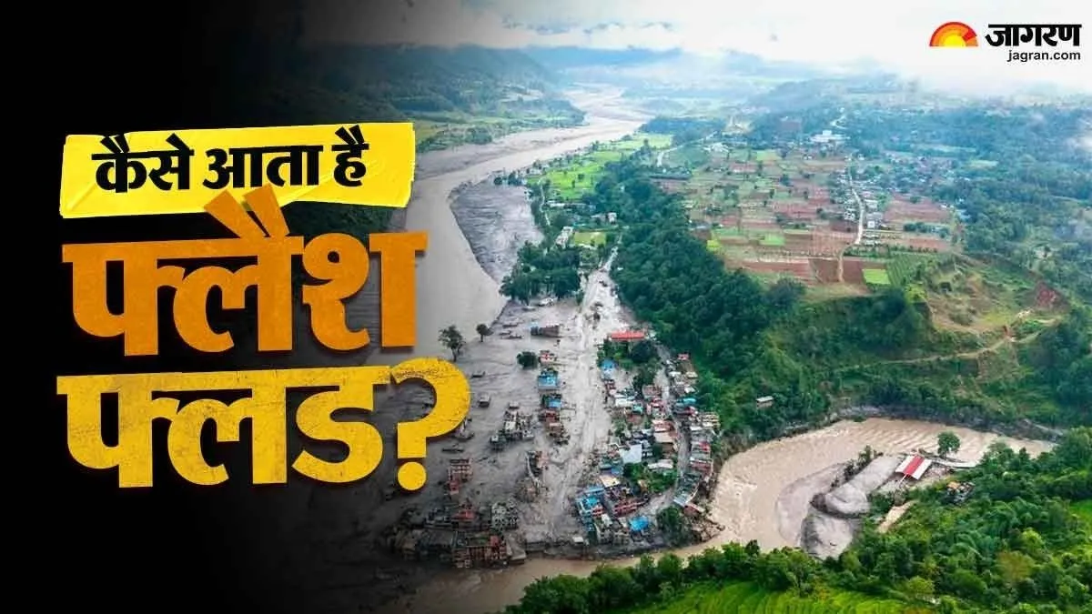 Flash Flood क्या है? क्यों आती है अचानक बाढ़ और कैसे बनती है जानलेवा