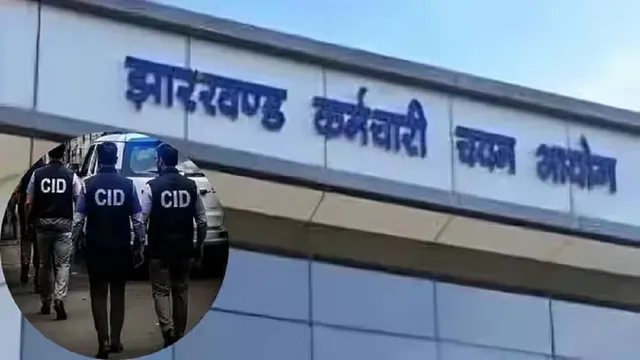 जेएसएससी सीजीएल घोटाले में सीआईडी की बड़ी कार्रवाई, गिरिडीह से अधिकारी हिरासत में
