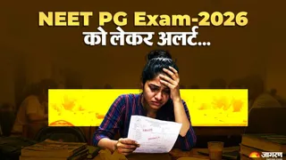 बोकारो के दो केंद्रों पर होगी NEET PG Exam। (प्रतीकात्मक फोटो)