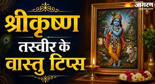 घर में श्रीकृष्ण की कैसी तस्वीर लगानी चाहिए? (Picture Credits- AI Image)