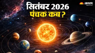 सितंबर महीने में कब लगेगा पंचक?