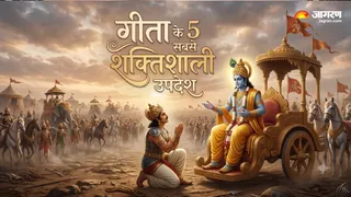 गीता के पाठ जो आपके जीवन को बदल सकते हैं। (Picture Credit- AI Generated)