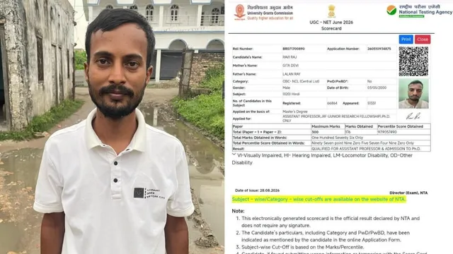 मुजफ्फरपुर के किसान के बेटे ने UGC NET में लहराया परचम, हिंदी में हासिल किए 97.9 परसेंटाइल