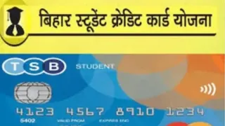 स्टूडेंट क्रेडिट कार्ड