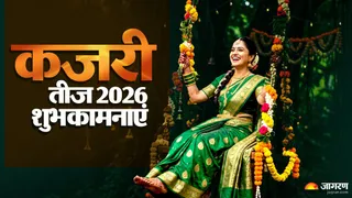 कजरी तीज 2026 शुभकामनाएं और संदेश
