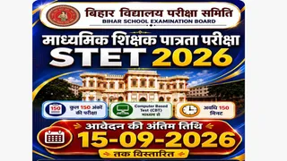 Bihar STET 2026 Application Form