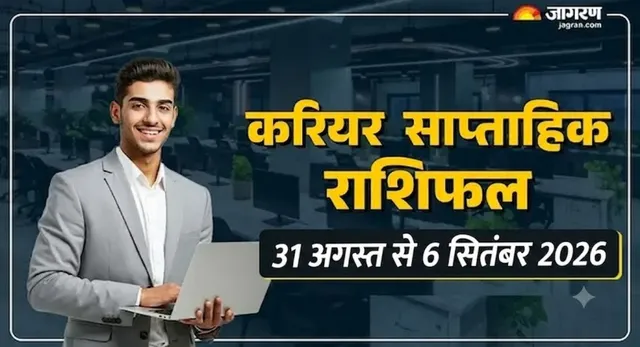 https://www.jagranimages.com/images/2026/08/30/template/image/weekly-career-horoscope-(15)-1788059828699.webp