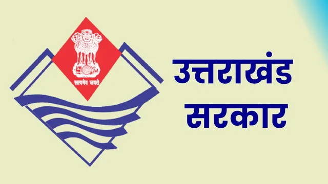 उत्तराखंड के दुर्गम क्षेत्रों में जनगणना: 182 कार्मिक संभालेंगे 131 गांवों की जिम्मेदारी
