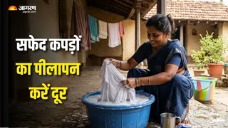 सफेद कपड़ों को कैसे करें साफ? (AI Generated Image)