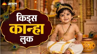 बिना किसी झंझट के सजाएं अपना नन्हा कान्हा! (Image Source: AI-Generated)
