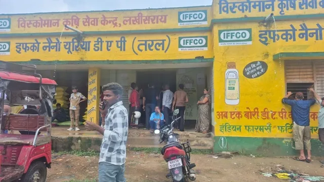 Bihar Fertilizer Shortage: लखीसराय में 20800 MT लक्ष्य के मुकाबले मिली आधी उर्वरक, बिना फार्मर ID नहीं मिल रही यूरिया
