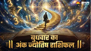 2 सितंबर 2026 का अंक राशिफल: धैर्य और संवाद से मजबूत करें अपनी नई शुरुआत