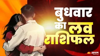Aaj Ka Love Rashifa 2 September 2026: पार्टनर के साथ कैसा रहेगा तालमेल?