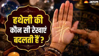 हथेली की कौन सी रेखाएं बदलती हैं? (AI-Generated Image)