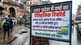 उत्तर प्रदेश और वाराणसी में अगस्त की बारिश ने तोड़े कई रिकॉर्ड, किसानों को मिली राहत।