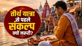 क्या आप जानते हैं इस परंपरा का महत्व? (AI-Generated Image)