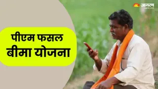 प्रधानमंत्री फसल बीमा योजना।