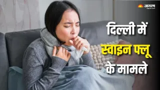 दिल्ली में स्वाइन फ्लू का प्रकोप बढ़ा 2019 के बाद सर्वाधिक मामले दर्ज।