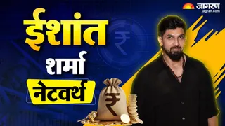 ईशांत शर्मा
