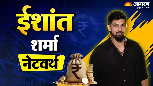 Ishant Sharma Net Worth: आलीशान घर से लेकर महंगी कारों तक, करोड़ों की संपत्ति के मालिक हैं ईशांत शर्मा