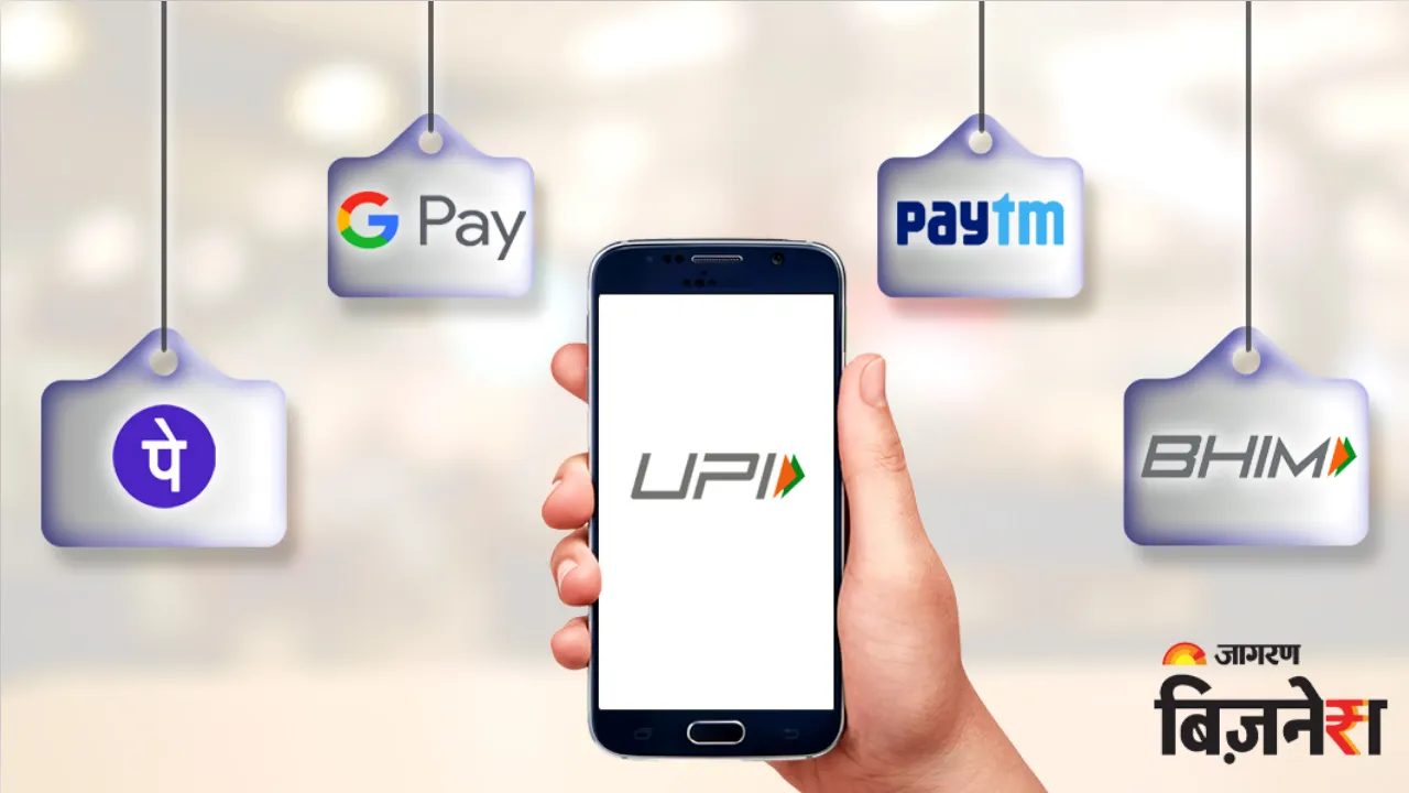 UPI और QR Code इस्तेमाल करने वाले सावधान! 15 सितंबर तक नहीं किया ये काम, तो ब्लॉक हो जाएगा अकाउंट