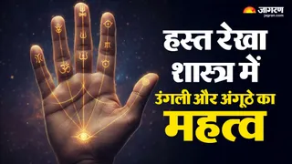 हस्तरेखा में उंगलियों का महत्व