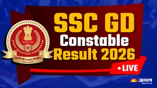 SSC GD Constable Result 2026 Live: कभी भी की जा सकती है रिजल्ट की घोषणा।