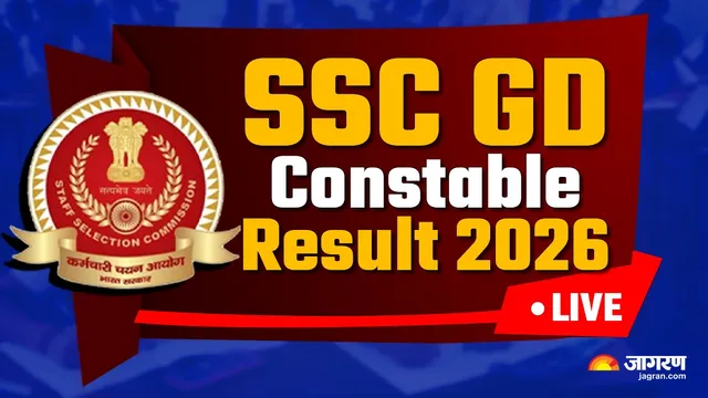 SSC GD Constable Result 2026 Live: कब और कहां जारी होगा जीडी कॉन्स्टेबल परीक्षा का रिजल्ट, यहां चेक करें पूरी अपडेट