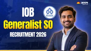 IOB Generalist SO Recruitment 2026: जल्द करें आवेदन।