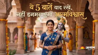 श्रीमद्भगवद्गीता की ये 5 सीखें । (Picture Credit- AI Generated)