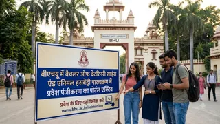 बीएचयू में वेटरिनरी साइंस प्रवेश पोर्टल खुला नीट 2026 स्कोर से आवेदन करें। (AI Image)