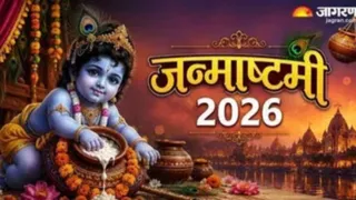 मध्यरात्रि 12 बजे खीरे से कान्हा का सांकेतिक जन्म कराने के बाद विशेष पूजा की जाएगी।