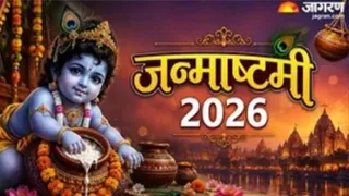 जयंती योग में होगी विशेष पूजा